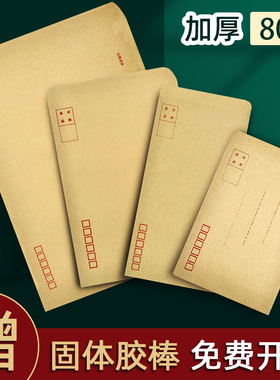 维博信封牛皮纸黄色3号装现金工资袋6号票据袋A4可邮寄标准信封袋