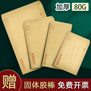 维博信封牛皮纸黄色3号装现金工资袋6号票据袋A4可邮寄标准信封袋