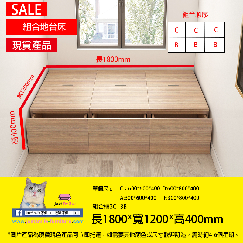 香港小戶型全屋傢俬訂製系列 地台床設計 多收納空間180*120