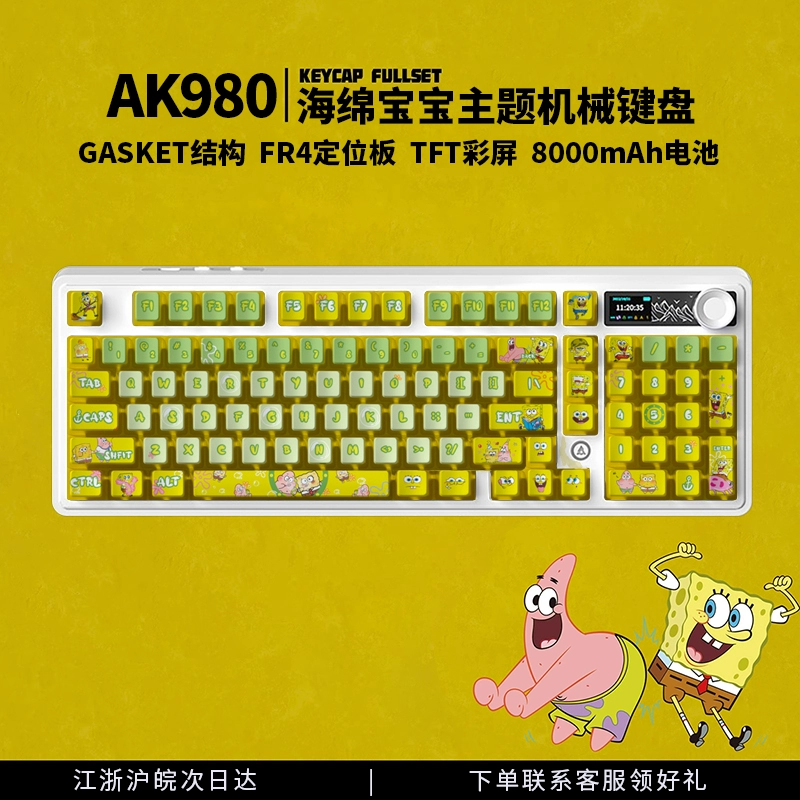 黑爵AK980海绵宝宝机械键盘无线三模Gasket电竞游戏客制化键盘