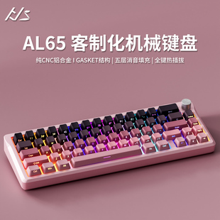 黑吉蛇AL65机械键盘铝坨坨68%配列客制化Gasket套件有线热插拔