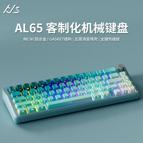 黑吉蛇AL65铝坨坨机械键盘有线68配列热插拔Gasket结构客制化套件