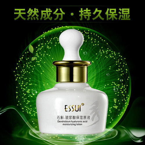 ESSUI一秀石斛玻尿酸保湿原液补水保湿正品控油滋润精华液 - 封面