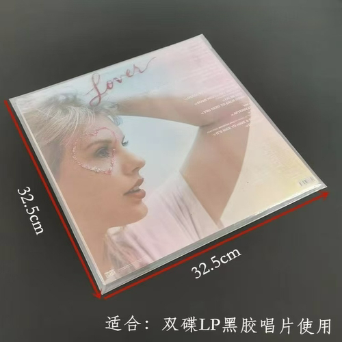 LP黑胶唱片保护袋24丝平口亚光