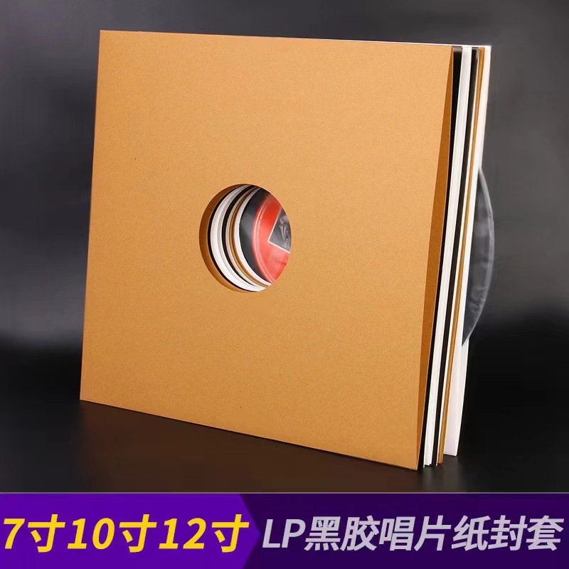 黑胶唱片专用保护防静电防潮