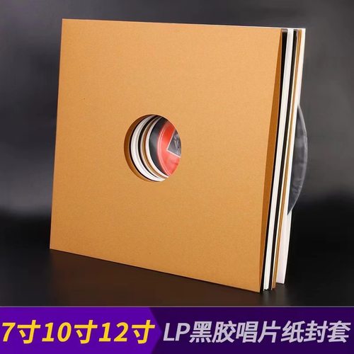 黑胶唱片防潮防静电收纳袋