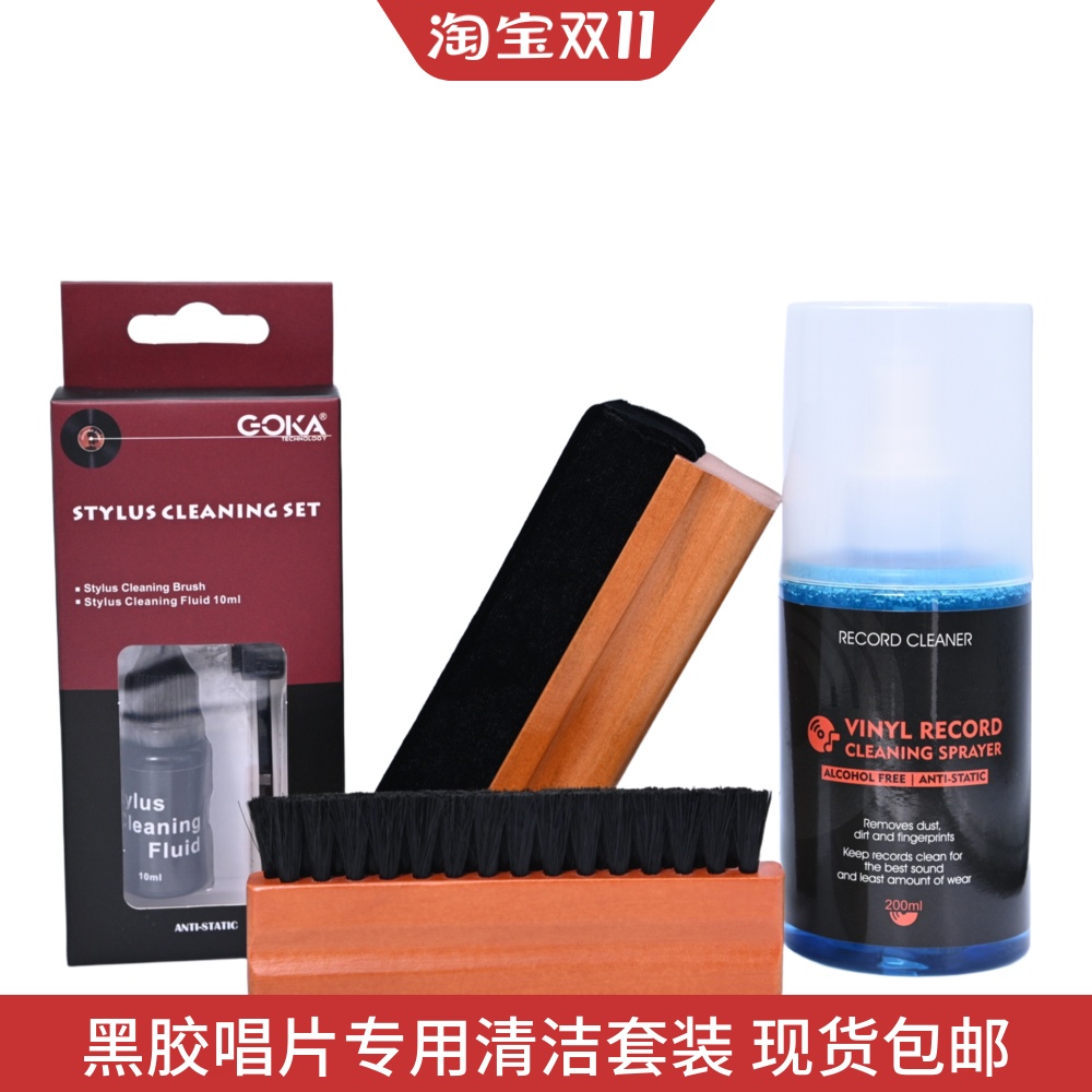 黑胶唱片清洁套装碳纤维除静电刷