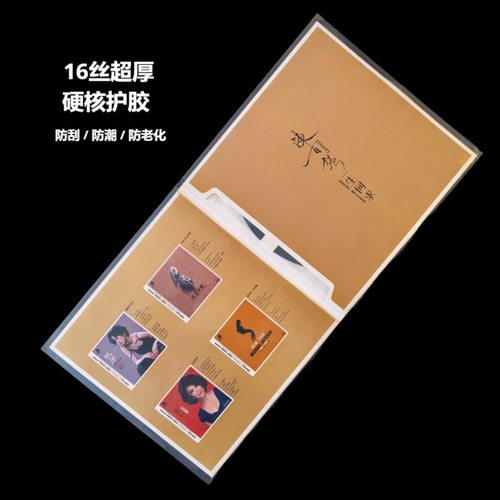 LP黑胶对开16丝防尘防潮唱片袋