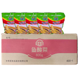 吉香居鱼酸菜眉山特产泡青菜800g餐饮商用正宗鱼火锅调味料 12袋