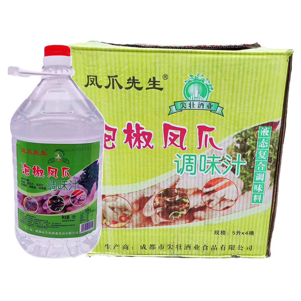 尖庄泡椒凤爪调味汁5L*4桶餐饮商用正宗网红凤爪地摊美食调味料,粮油调味/速食/干货/烘焙,复合调味汁/冷泡汁/糟卤类,淘宝优惠券,粉丝福利购,淘宝优惠卷