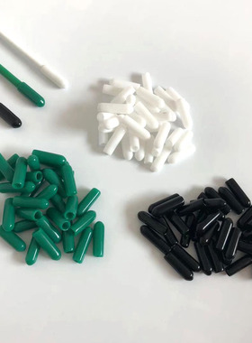 铁丝配件 黑色白色绿色盖帽 满10元包邮