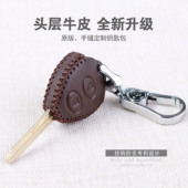 适用于老款 丰田卡罗拉霸道RAV4凯美瑞威驰汽车直板钥匙包套真皮扣