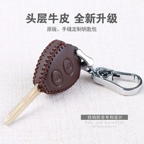 丰田卡罗拉霸道威驰钥匙包套