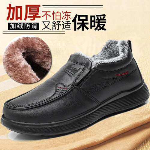保暖中老年休闲爸爸鞋