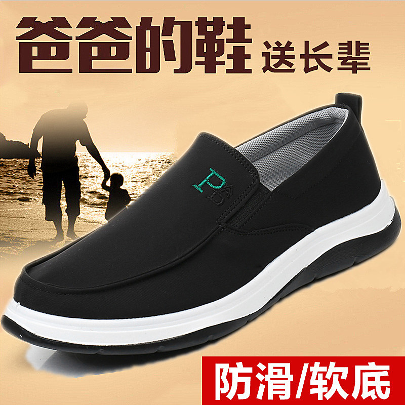 透气防臭套脚春秋款休闲爸爸鞋男鞋一脚蹬懒人鞋老北京布鞋开车鞋