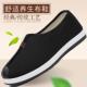 男士 工作休闲和尚洒鞋 僧鞋 老北京布鞋 圆口中式 一脚蹬居士鞋 爸爸鞋