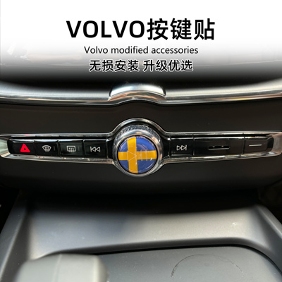 适用于VOLVO无损安装便捷