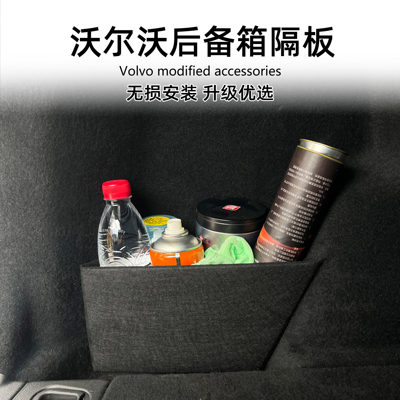 VOLVO粘贴尾箱侧面用品无损安装