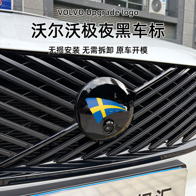 极夜黑车标免拆卸安装
