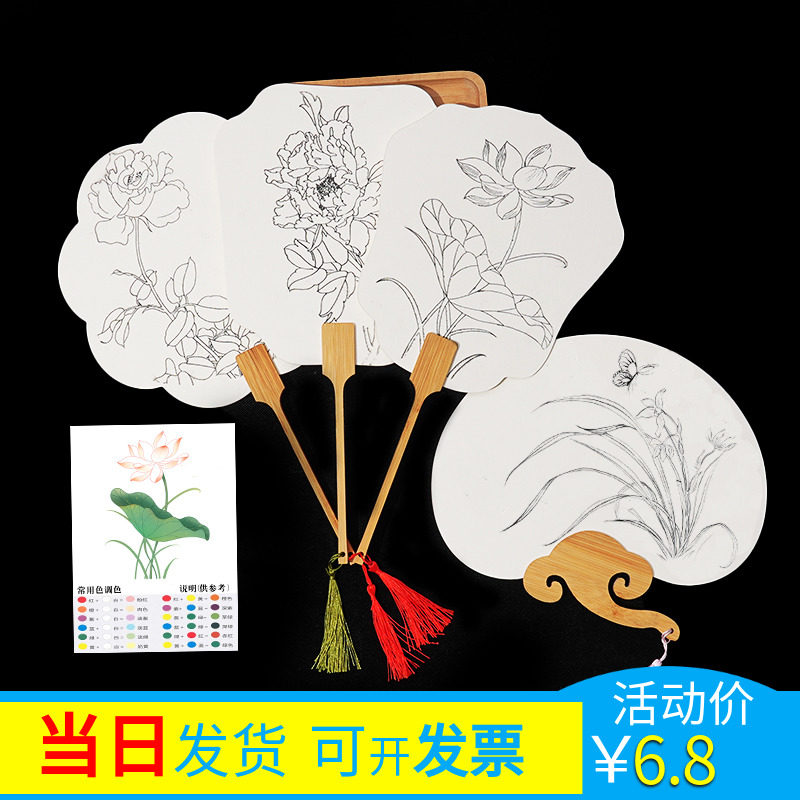 加厚宣纸团扇中秋diy材料包空白纸扇面儿童手工绘画涂色白描扇子