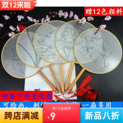 diy填色团扇熟绢扇子绘画宫扇白圆扇儿童创意国画扇刺绣新款折扇