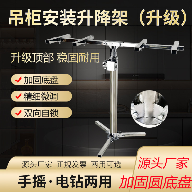 挂吊柜橱柜安装支架神器支撑杆升降机加厚支架不锈钢承重便携两用,基础建材,升降器,淘宝优惠券,粉丝福利购,淘宝优惠卷