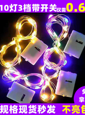 LED小白盒彩色波波球灯串灯鲜花蛋糕装饰灯3档调节氛围灯开盖即亮