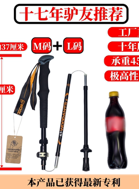 木蚂蚁外锁折叠登山杖WOOD ANTS 7075铝合金 超轻收纳小手杖 拐杖