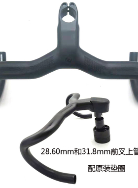 新款SYNCROS全碳纤维公路自行车一体弯把手31.8变径28.60mm配碗组
