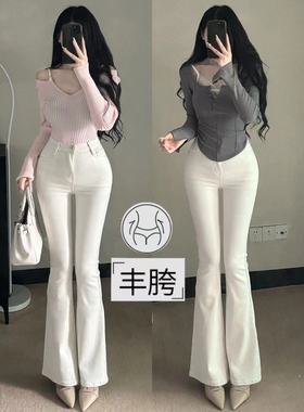 大长腿丰胯裤～韩女御姐简约米白色提臀微喇叭加抓绒牛仔裤高腰