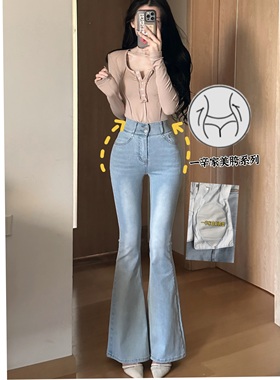 【一辛原创】丰胯~韩系纯欲掐腰翘臀双扣高腰微喇叭裤丰胯牛仔裤