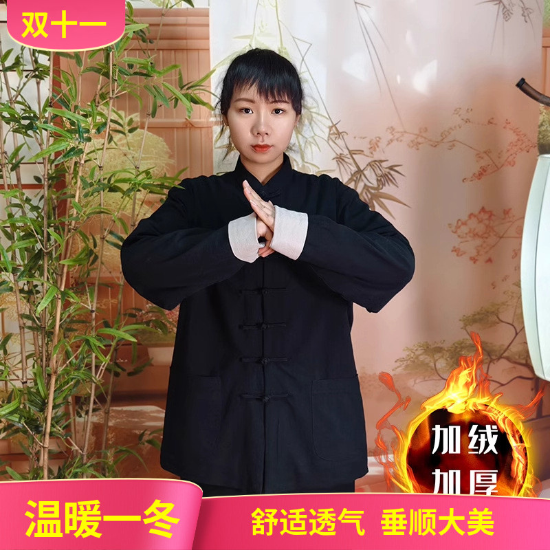 秋冬季男女士加绒太极服中老年晨练练功服长袖盘扣中式太极拳服装