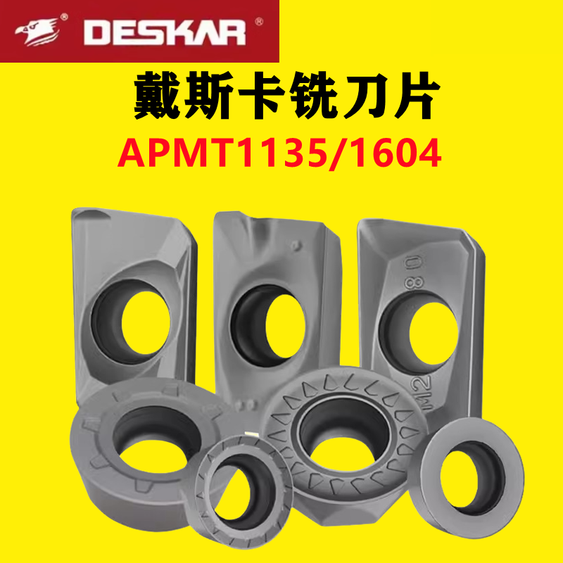 戴斯卡数控铣刀片APMT1135/1604