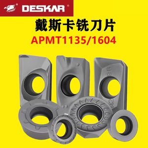 戴斯卡数控铣刀片APMT1135/1604