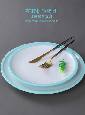 密胺绿色北欧牛排盘子西餐厅菜盘商用网红餐具创意凉菜盘塑料盘子