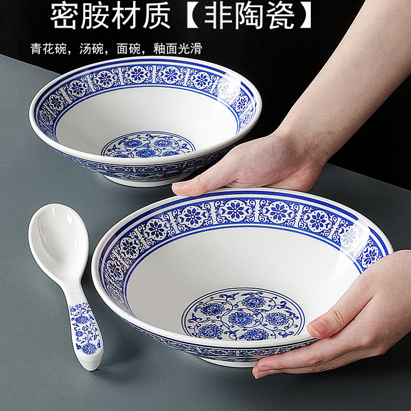 中式餐具青花瓷密胺牛肉面碗汤碗汤粉汤面拉面大碗商用面馆专用碗
