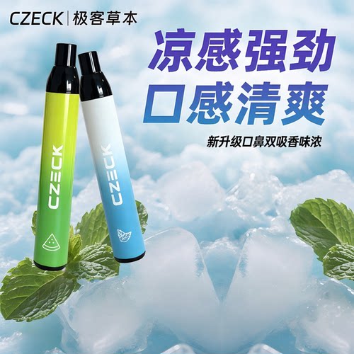 极客草本GEKE ZERO升级款草本果味吸棒缓解烟瘾神器凉感口感清爽
