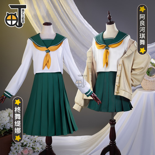 憧憬成为魔法少女cos服JK校服