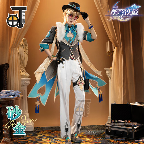 三町目崩坏星穹铁道砂金cos服
