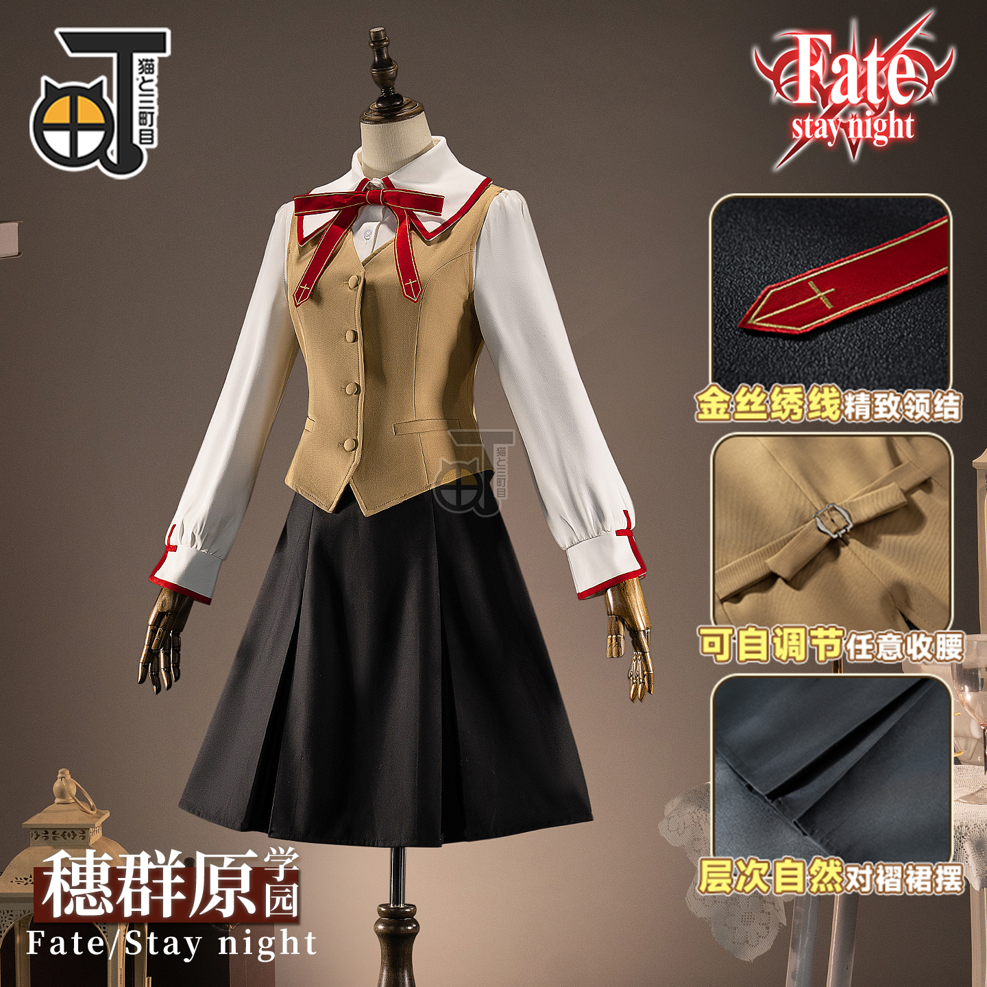 三町目fate stay night HFcos服惠群原学院校服远坂凛cosplay女