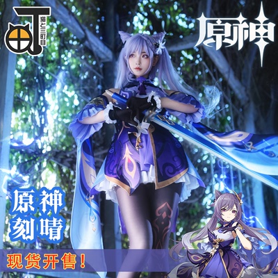 taobao agent Misaki Memuhara cos clothing Liyue Seven Star Carved Game Set C clothing cute style cosplay clothing girl