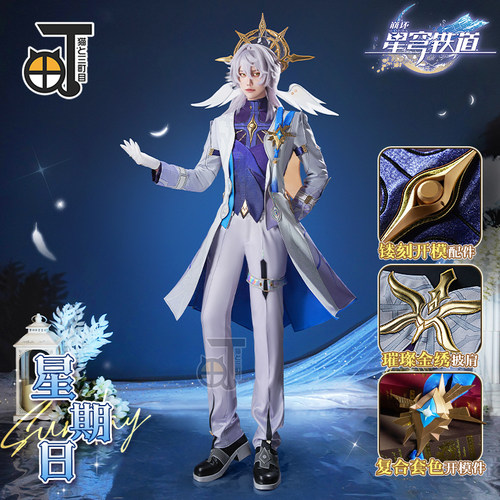 三町目崩坏星穹铁道星期日cos服
