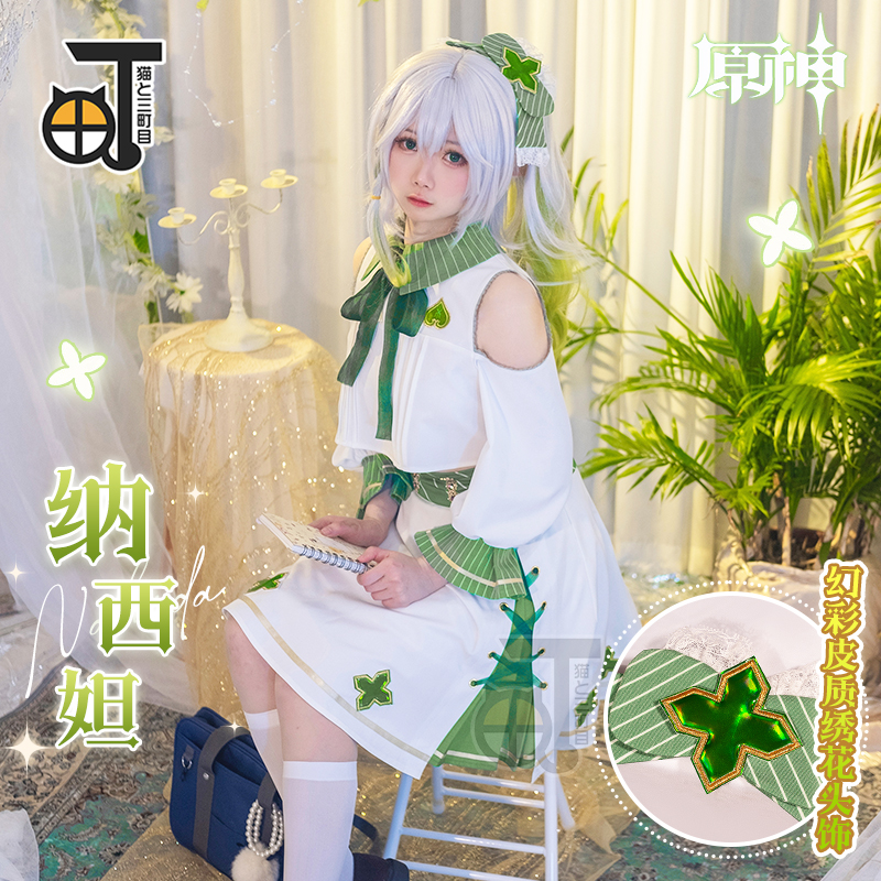 三町目原神cos服纳西妲草神同人日常服装全套套装cosplay服装女装 模玩/动漫/周边/娃圈三坑/桌游 Cosplay女装/cos女装 原图主图