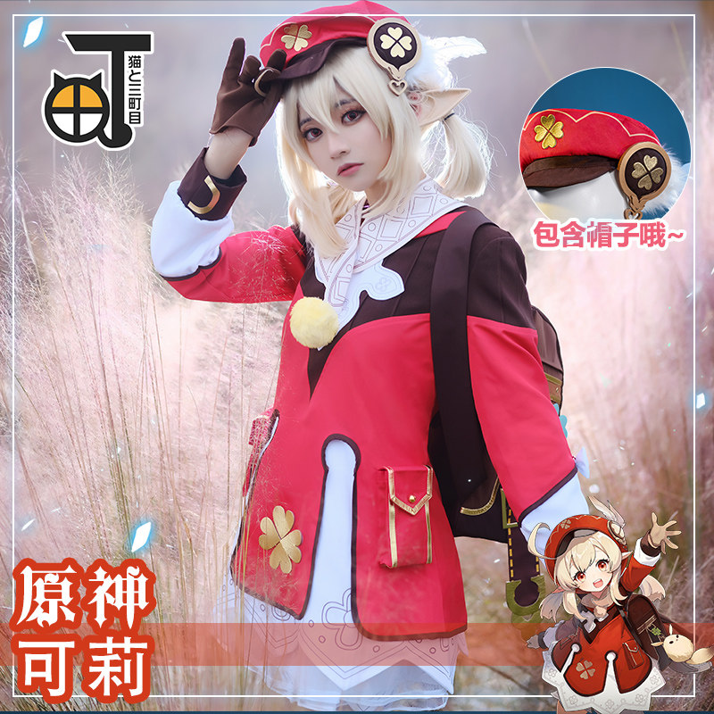 三町目原神cos服可莉背包书包萝莉全套套装cosplay动漫游戏服装女