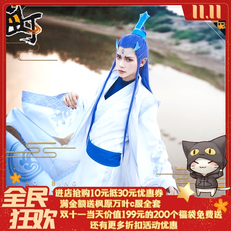 cosplay男生角色古风,cosplay化妆教程 【三町目】敖丙cos哪吒cosplay服装动漫二次元国产男