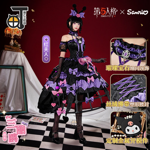 三町目第五人格cos服三丽欧联动