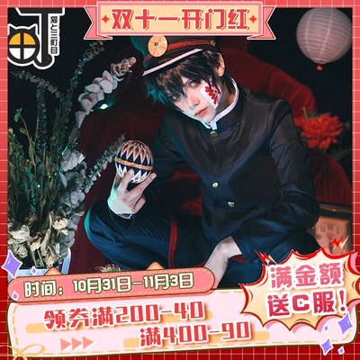 taobao agent Spot goods【Mishima】Di Ren Binding Junior Flower Zijun Cos clothing Huazi Cosplay clothing anime men