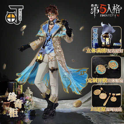 三町目第五人格cos服佣兵珍奇柜全套套装cosplay动漫游戏服装男装