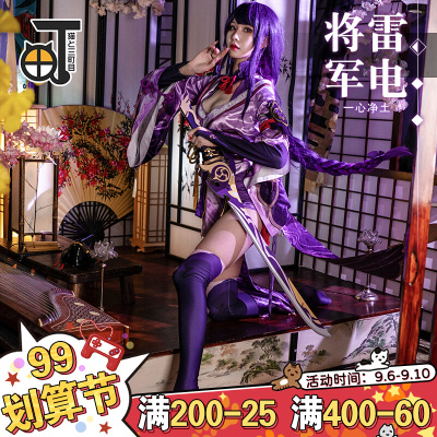 taobao agent Misaki Mikuhara COS clothing Dao Wife City Thunder God Ballei General Cosplay Anime Game Costume Woman