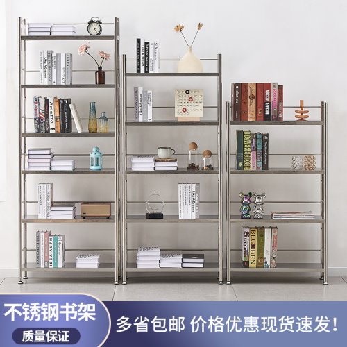 不锈钢书架置物架多层落地收纳架现代简约靠墙窄架子